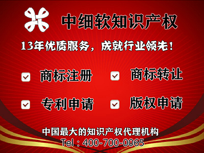 第8類商標轉(zhuǎn)讓流程