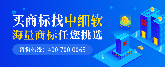 海外商標(biāo)交易選哪個平臺好?