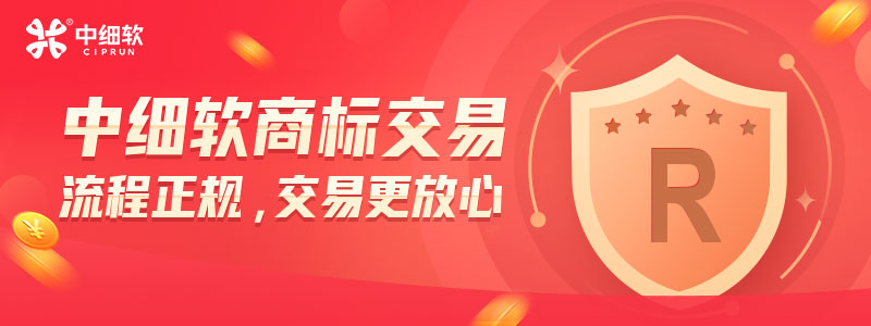 手機(jī)類商標(biāo)品牌轉(zhuǎn)讓需要那些費(fèi)用？