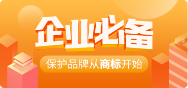 濮陽市企業(yè)怎么購買閑置商標呢？