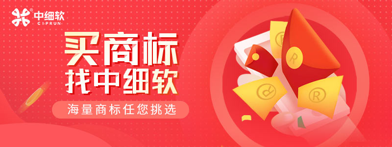 購(gòu)買泳裝閑置商標(biāo)需要哪些費(fèi)用？